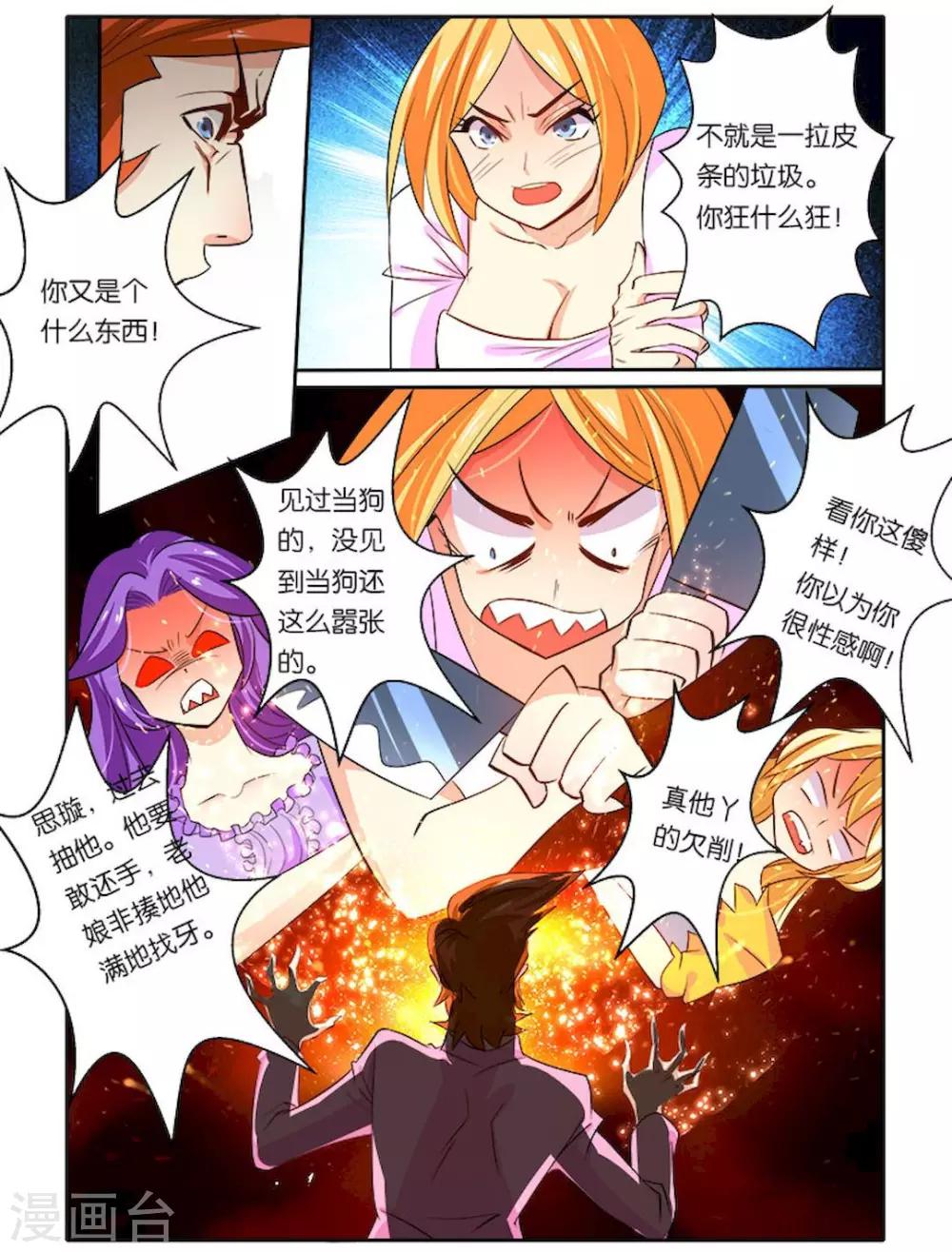第30话 怒火12