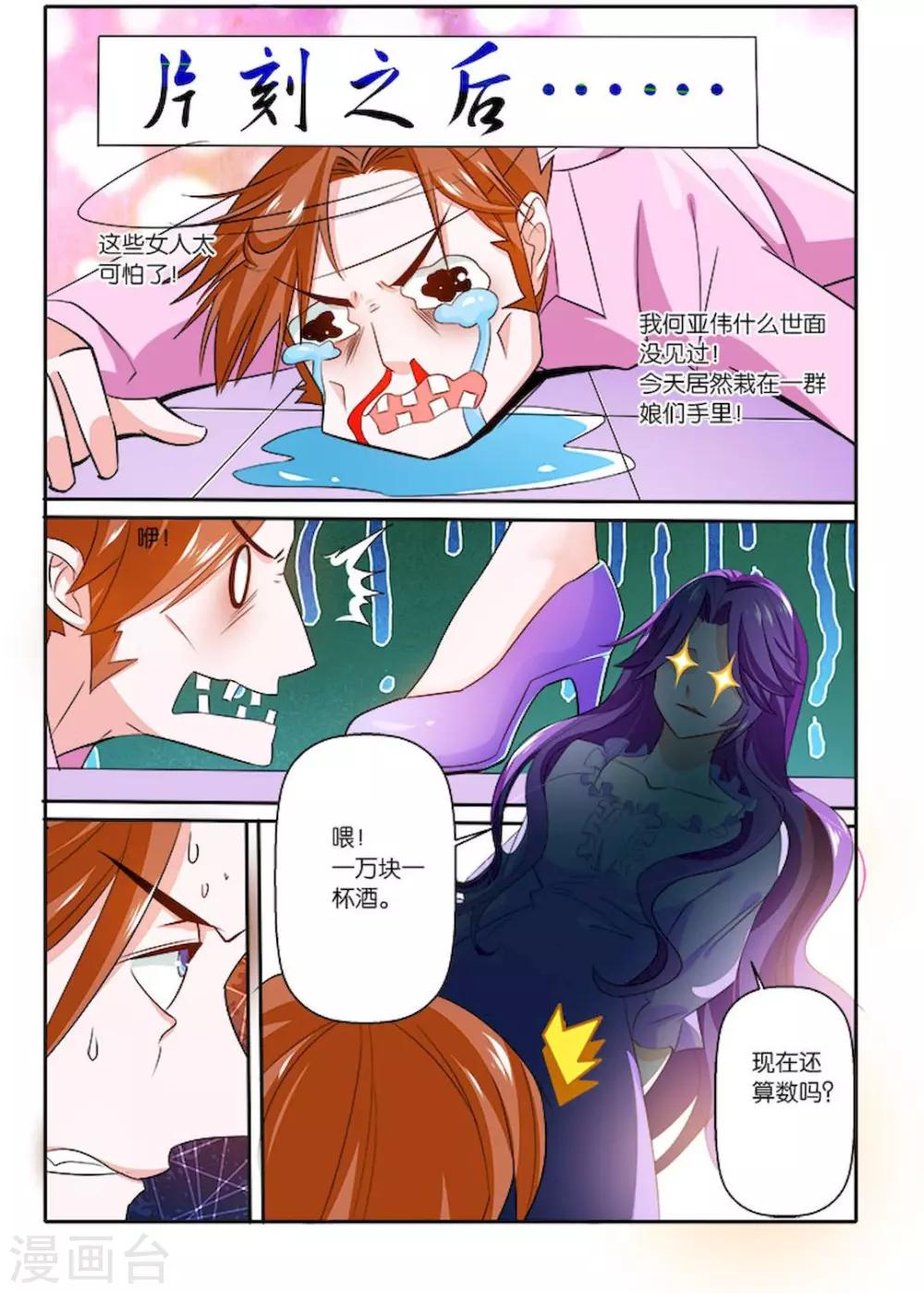第30话 怒火13