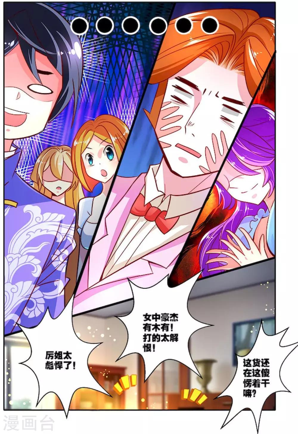 第30话 怒火16