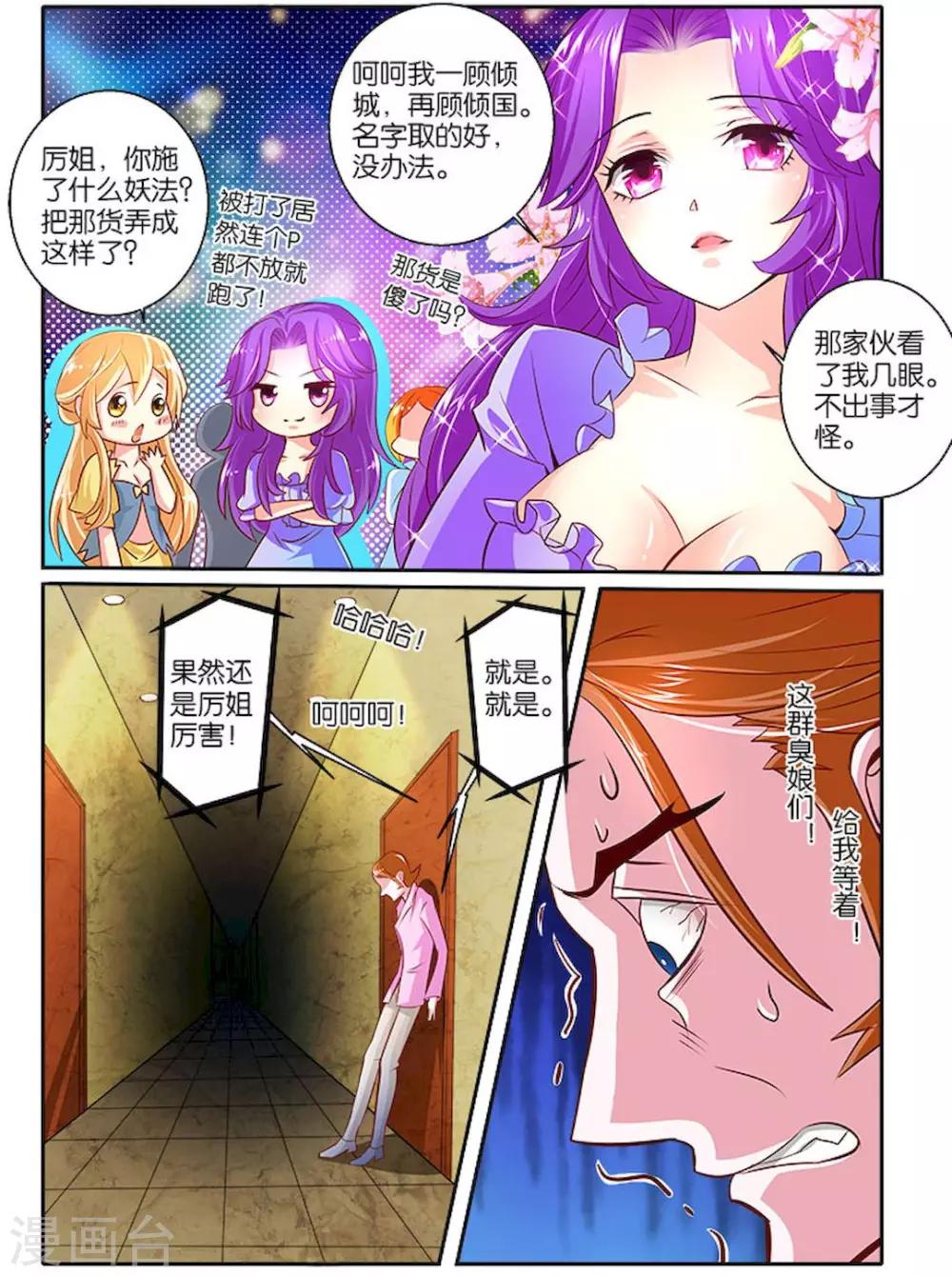 第30话 怒火18