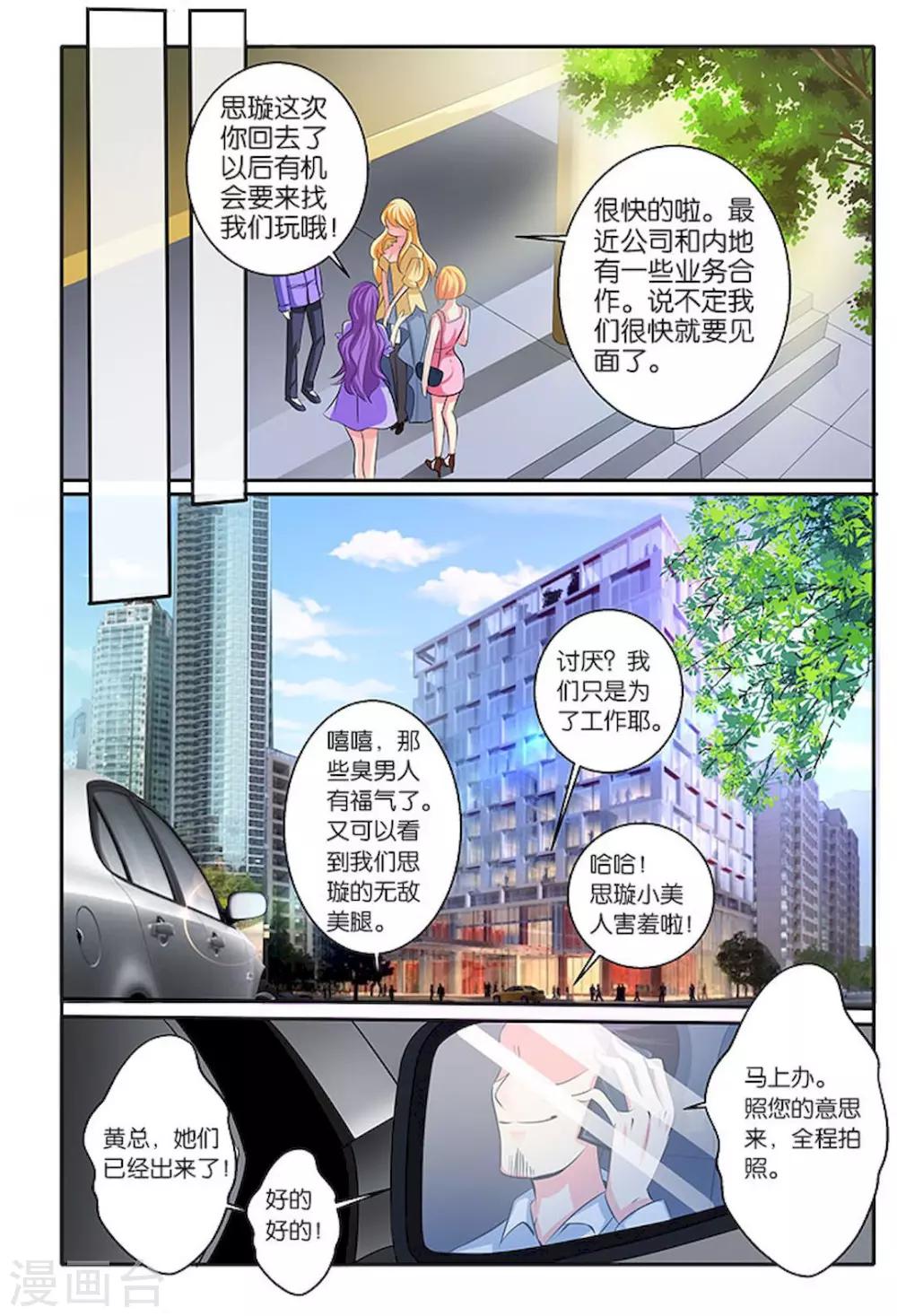 第30话 怒火19