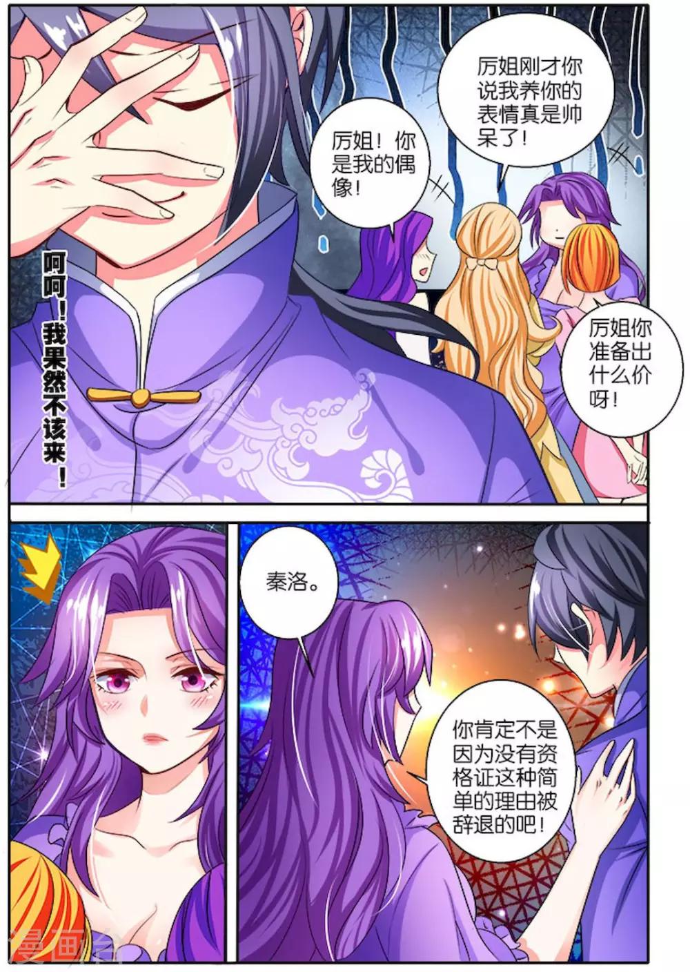 第30话 怒火3