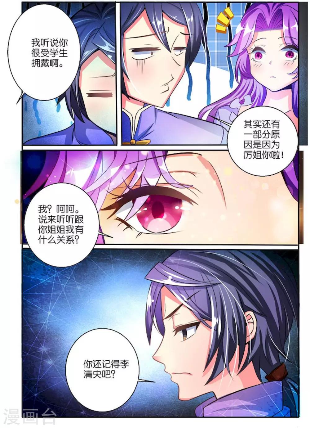 第30话 怒火4