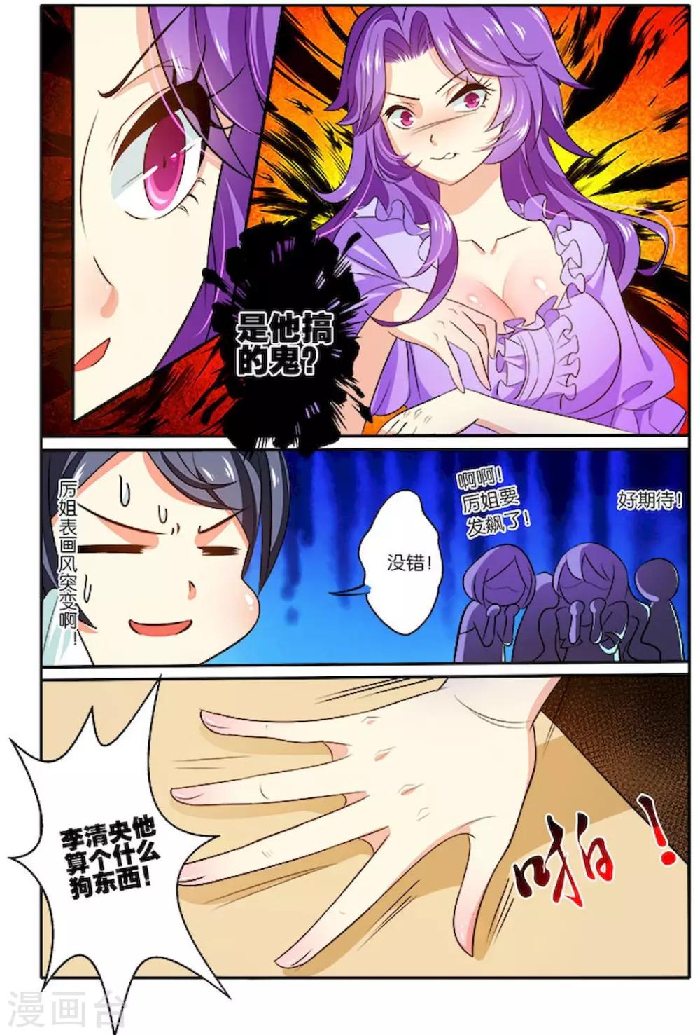 第30话 怒火5