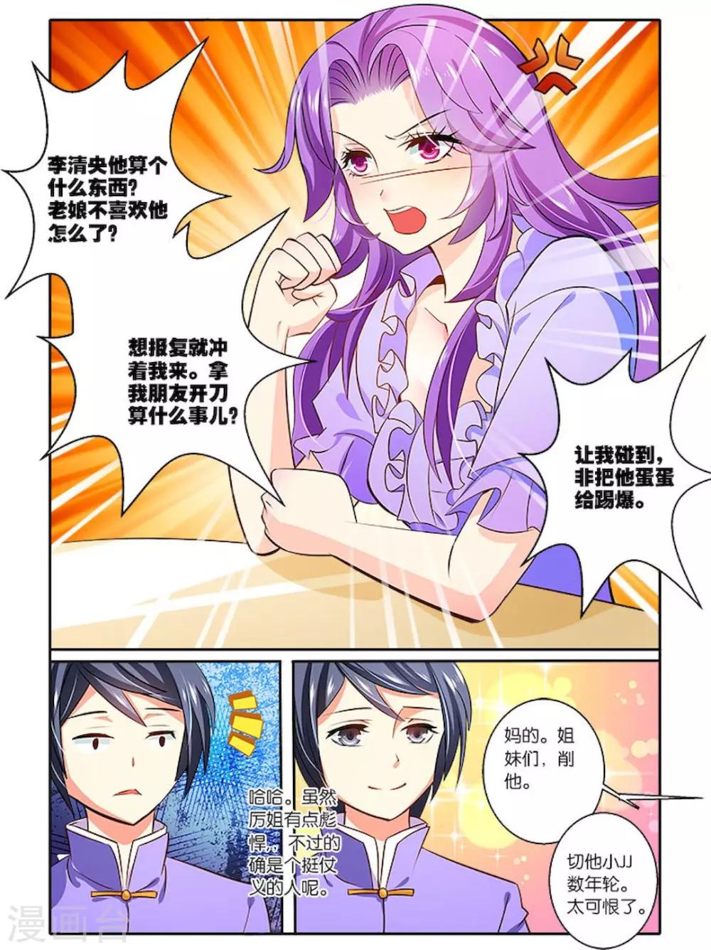 第30话 怒火6