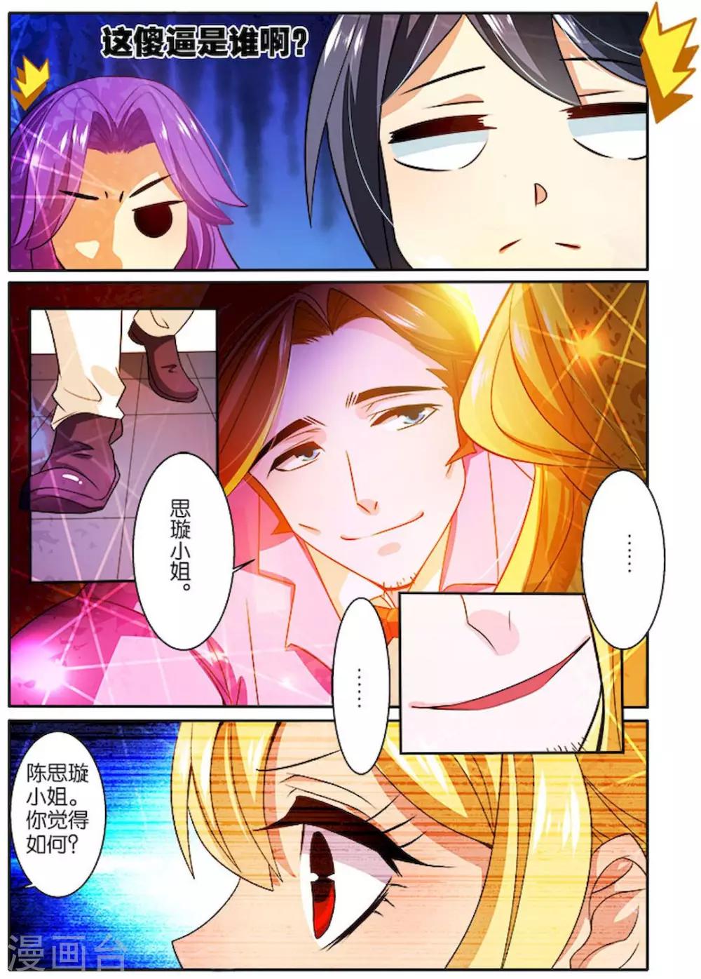 第30话 怒火9
