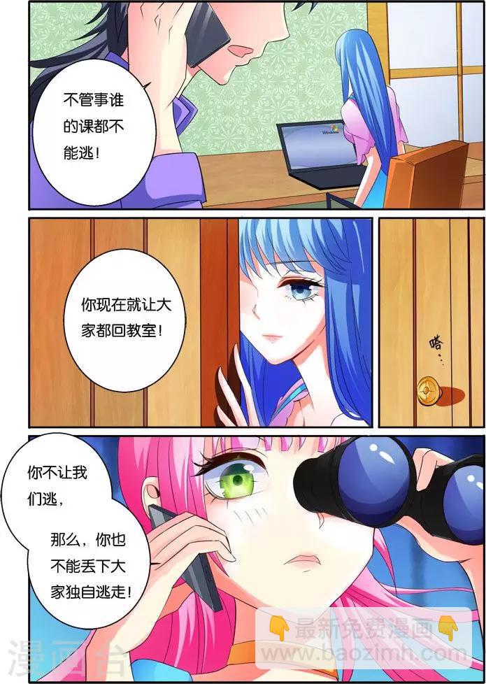 第33话 美人心思14