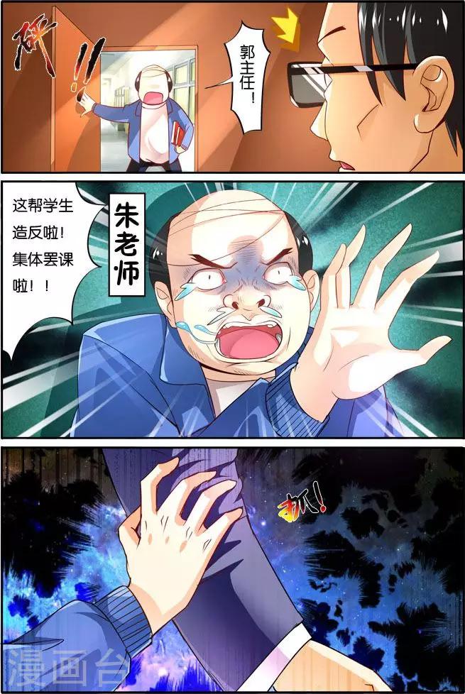 第33话 美人心思18