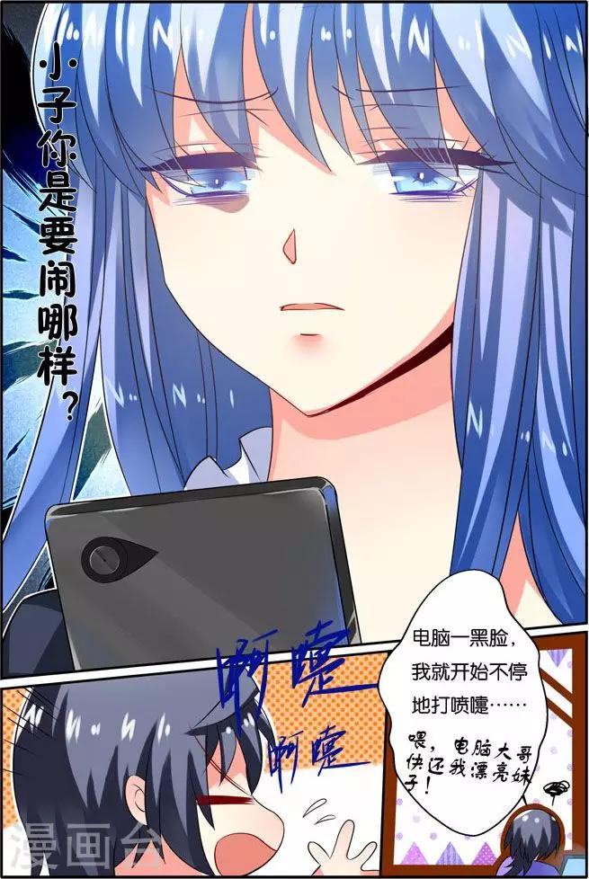 第33话 美人心思2