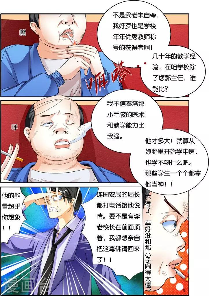 第33话 美人心思21