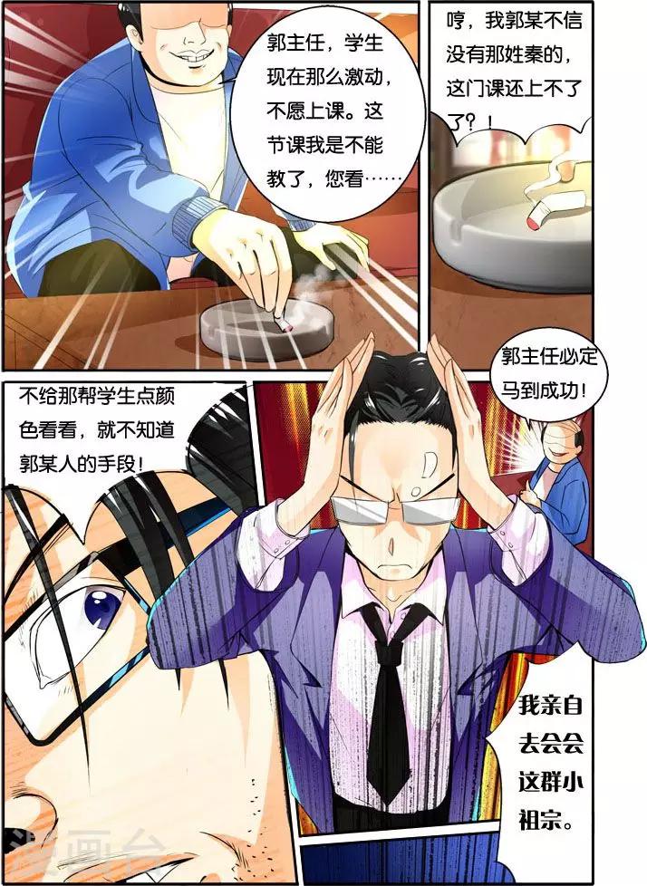 第33话 美人心思22