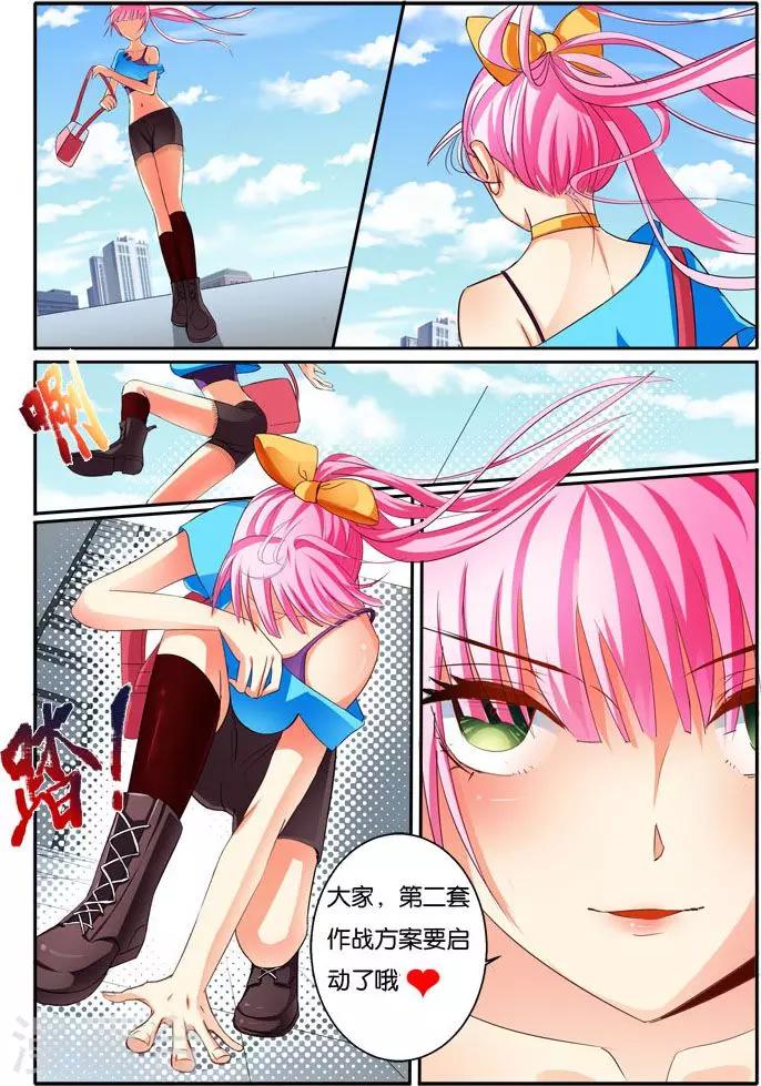 第33话 美人心思23