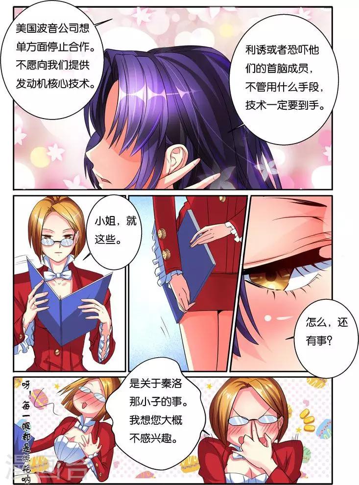 第33话 美人心思4
