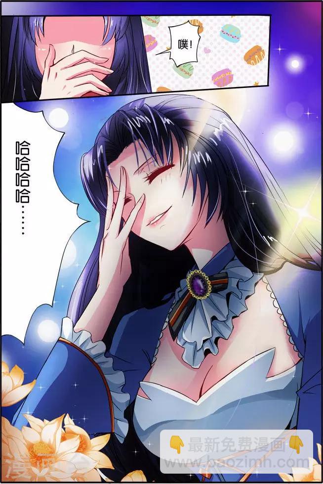 第33话 美人心思7
