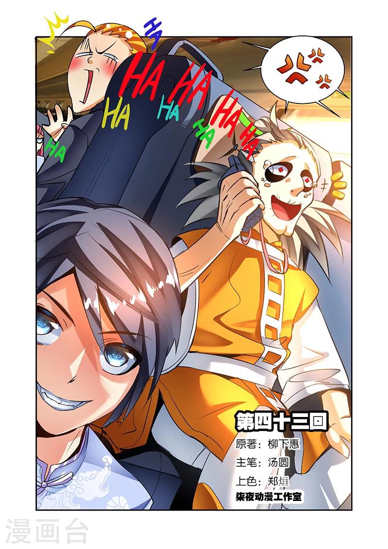 第43话0