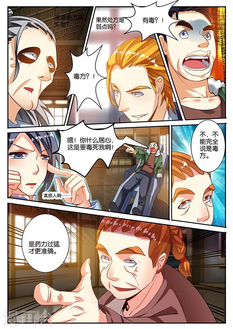 第43话1