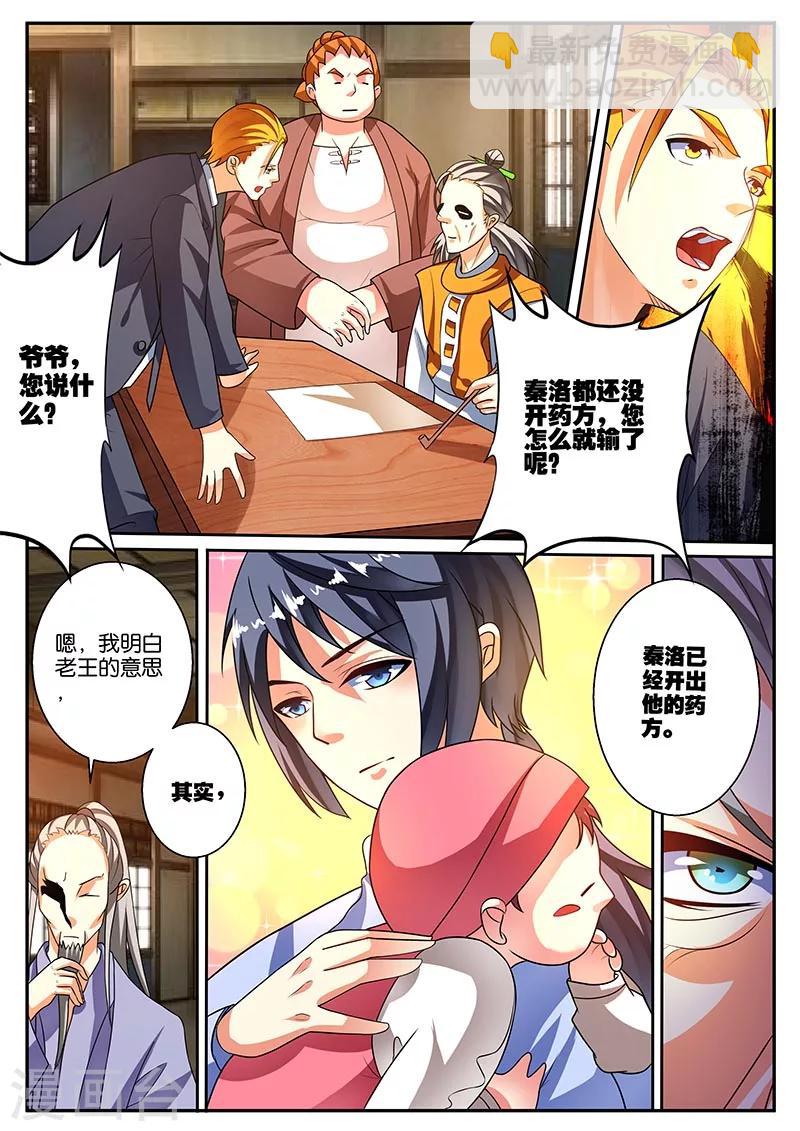 第43话10