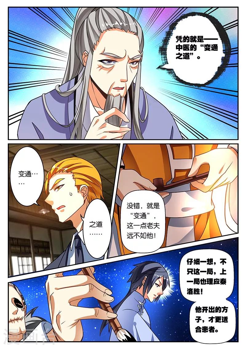 第43话11