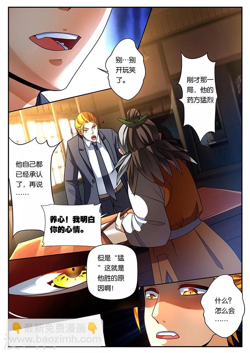 第43话12