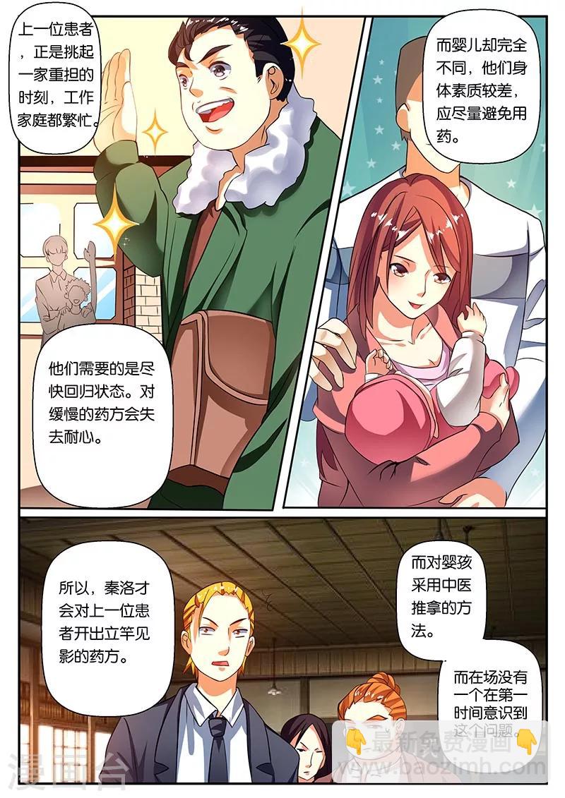 第43话13