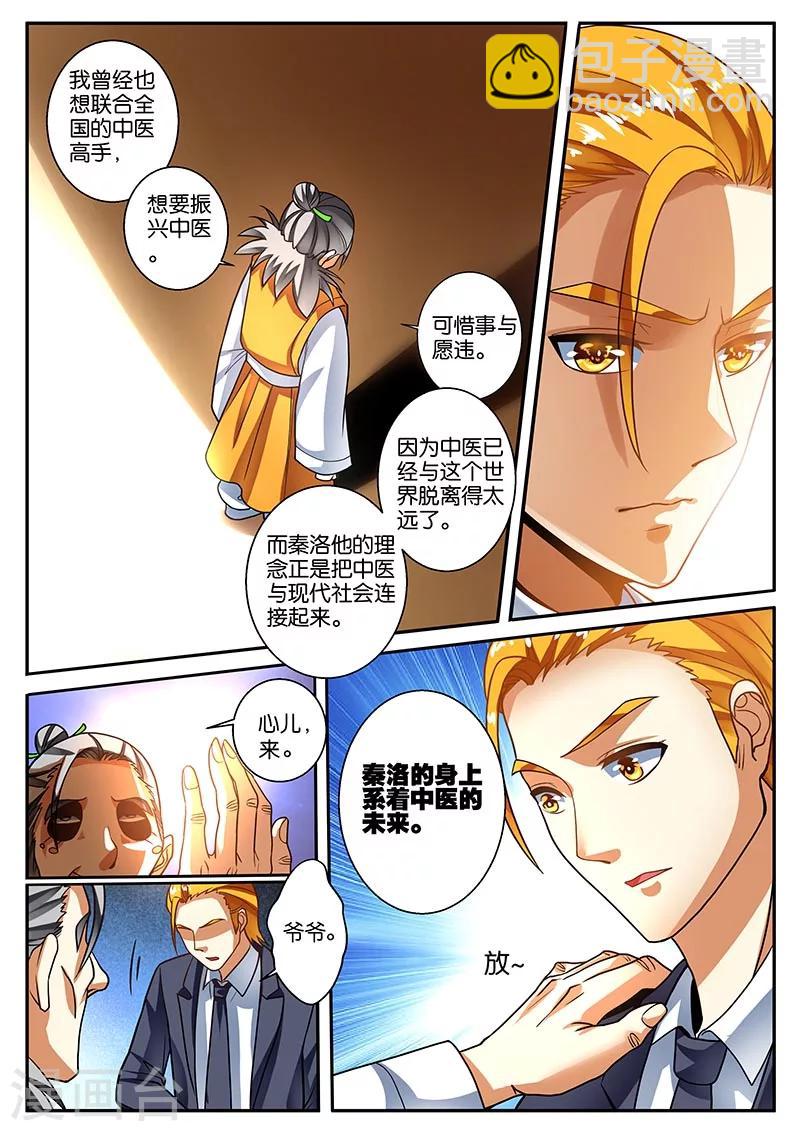 第43话15