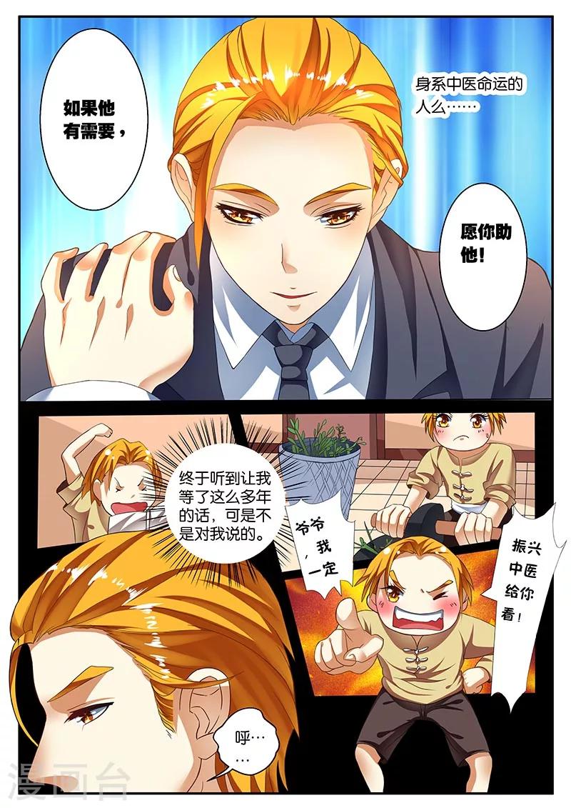 第43话16