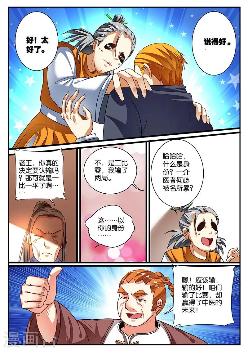 第43话18