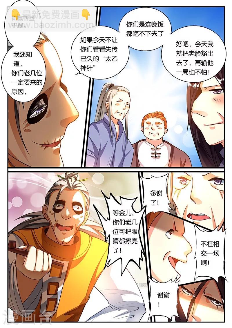 第43话19