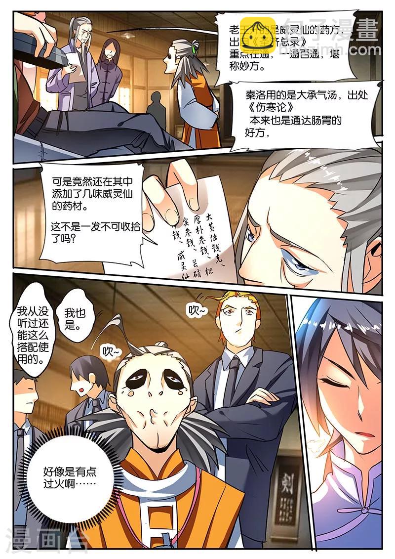 第43话2