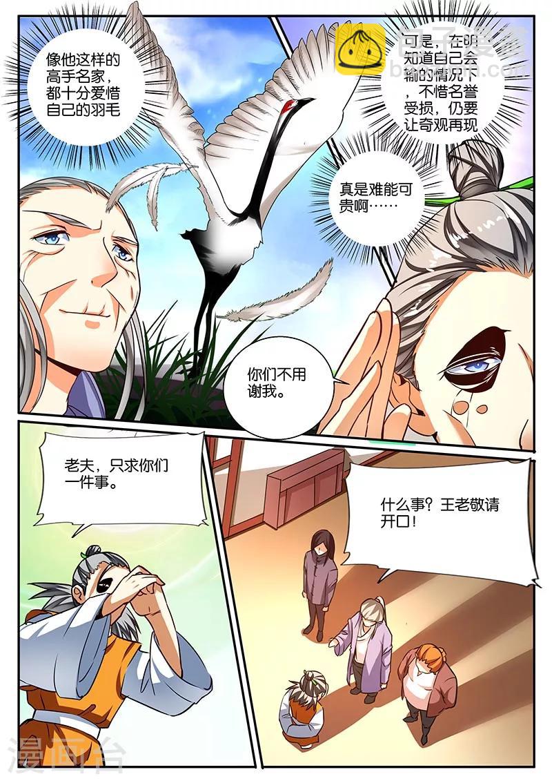 第43话20