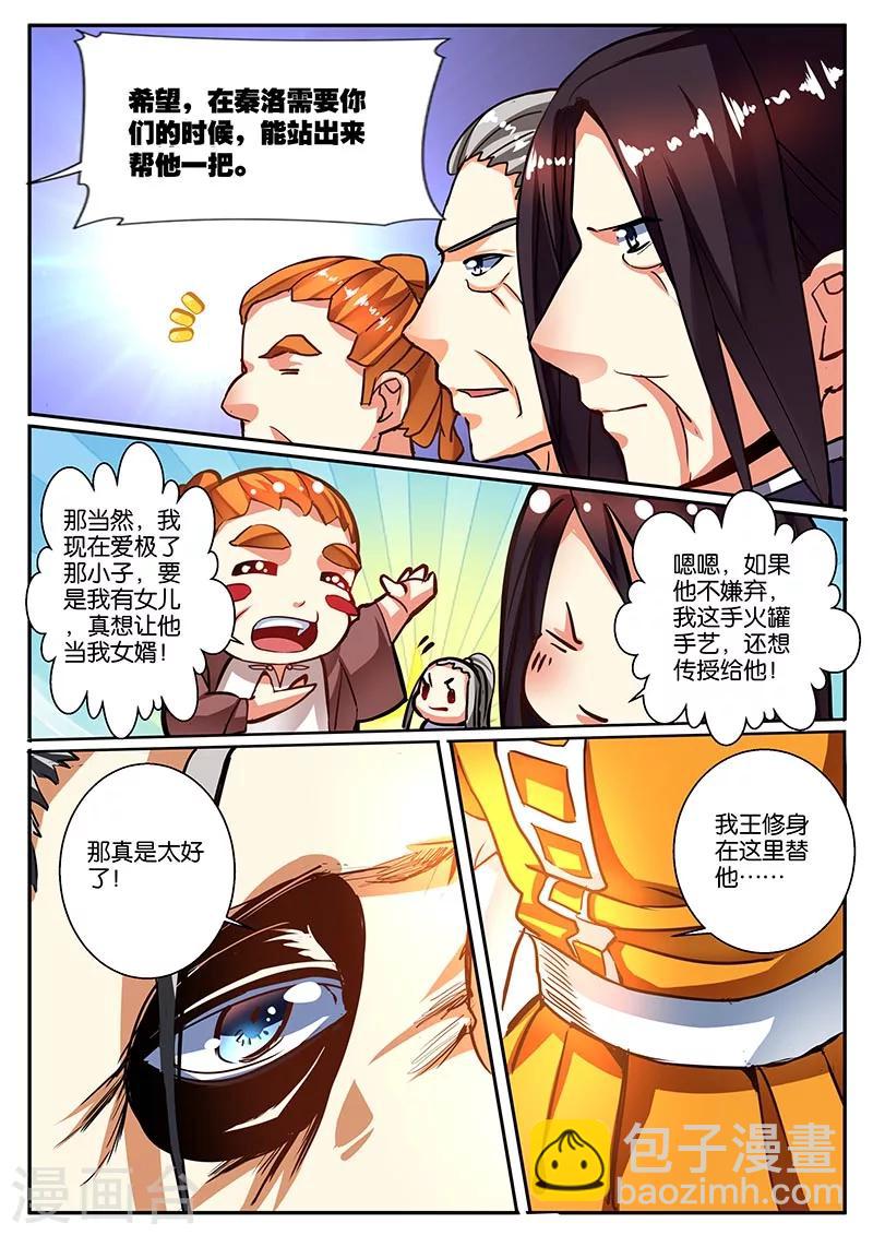 第43话21