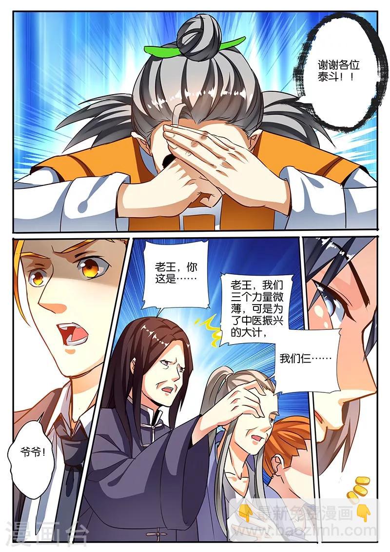 第43话22
