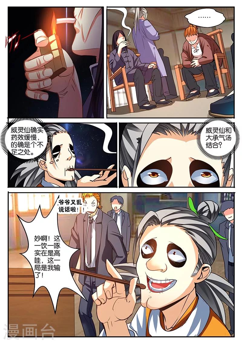 第43话4