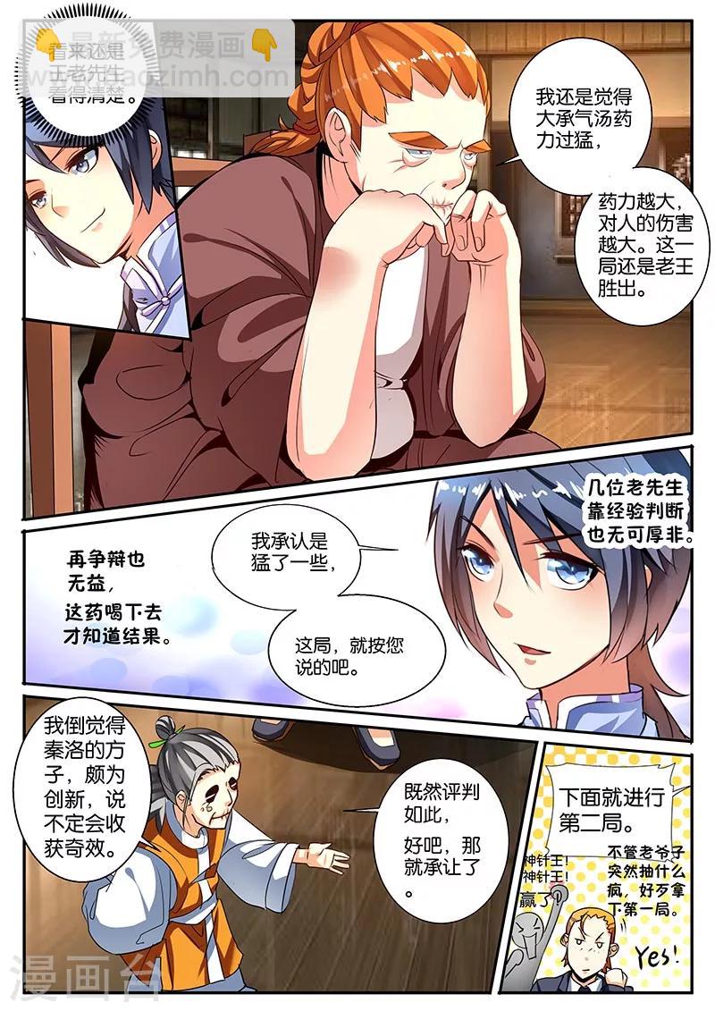 第43话5