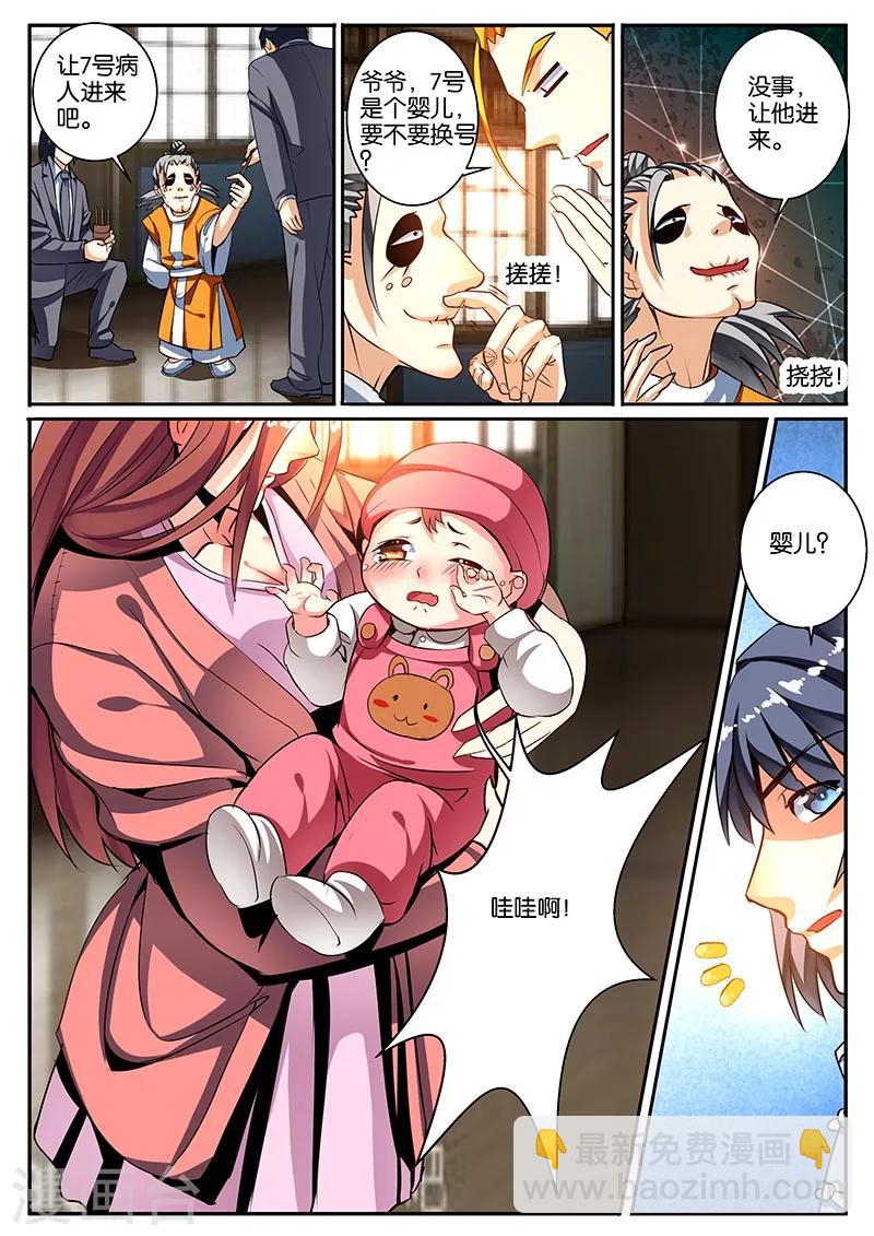 第43话6