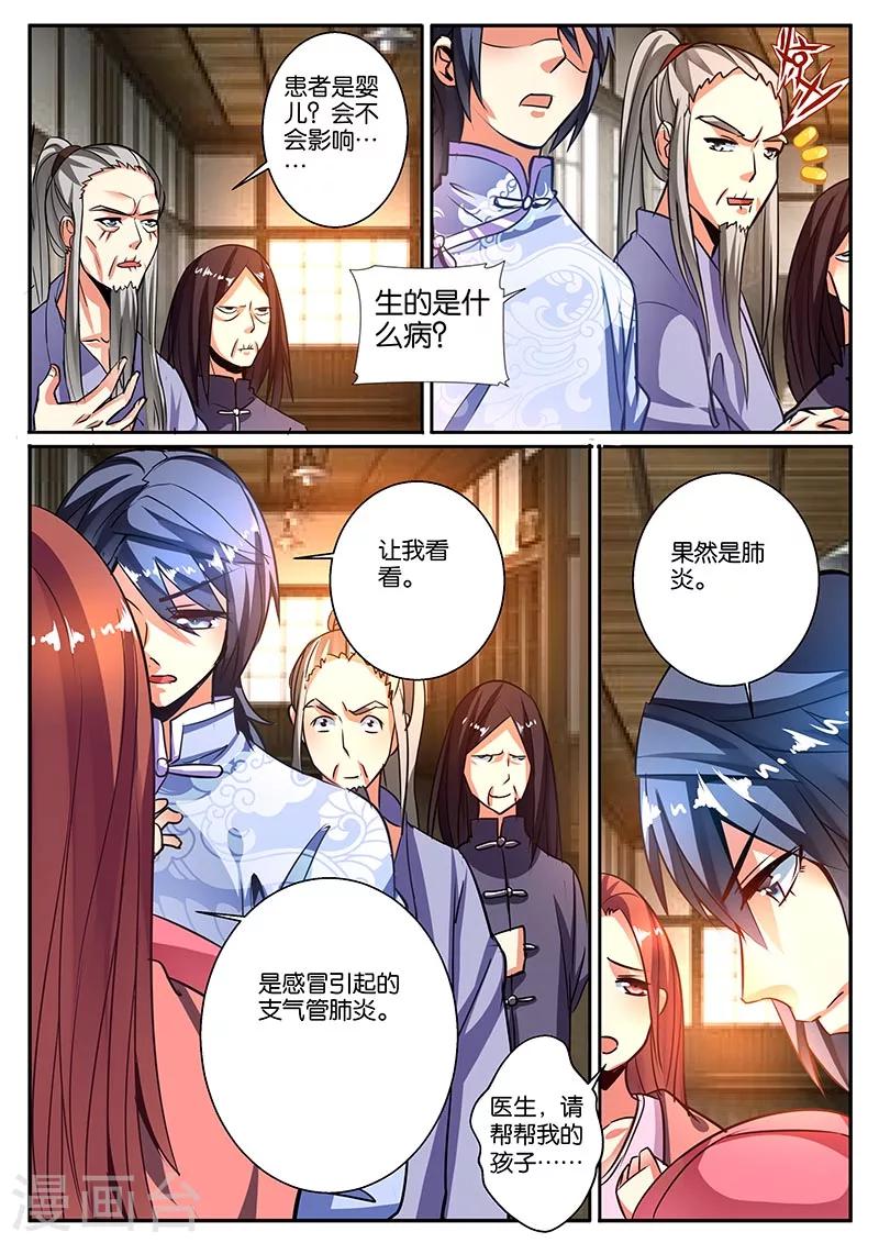 第43话7