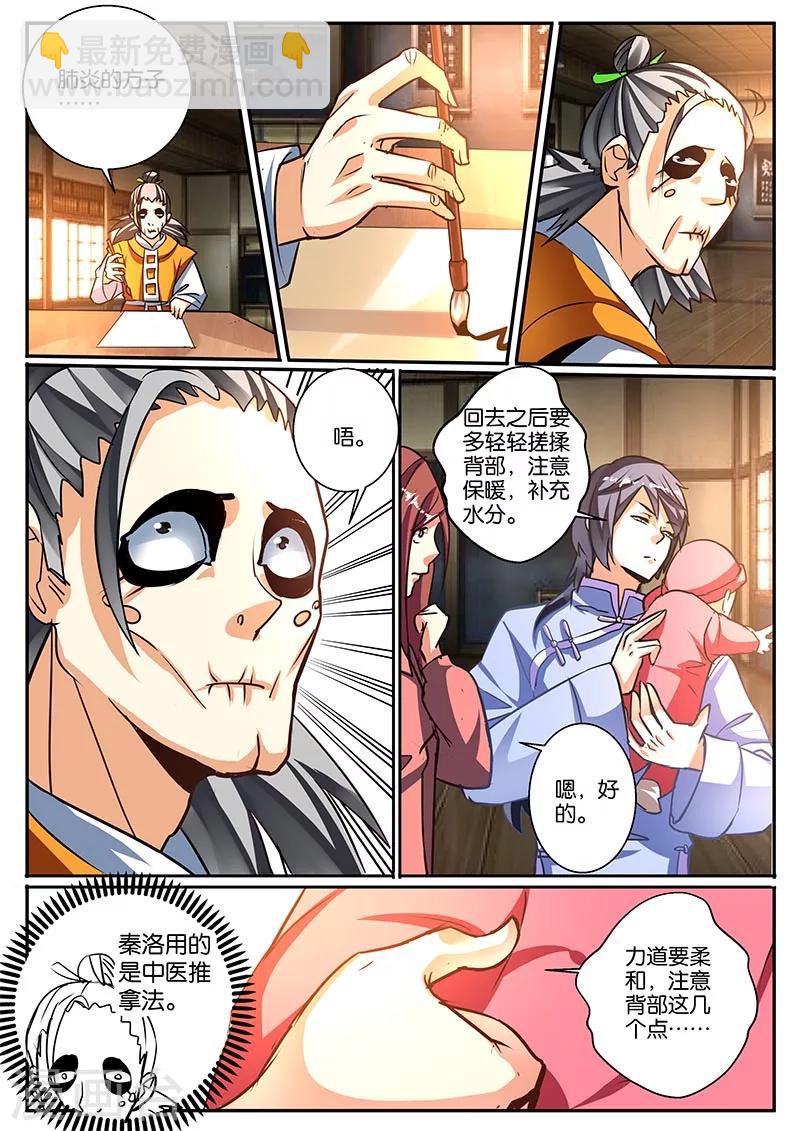 第43话8