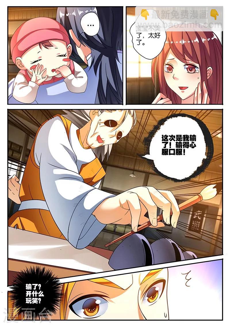 第43话9