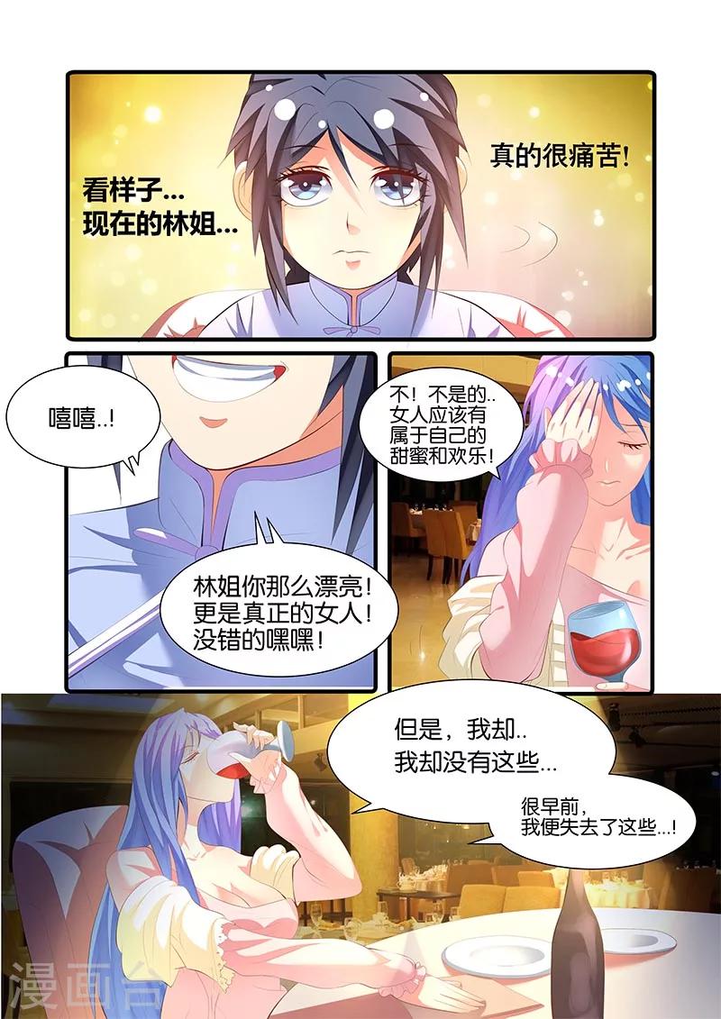第45话11
