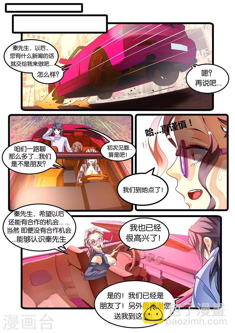第45话2