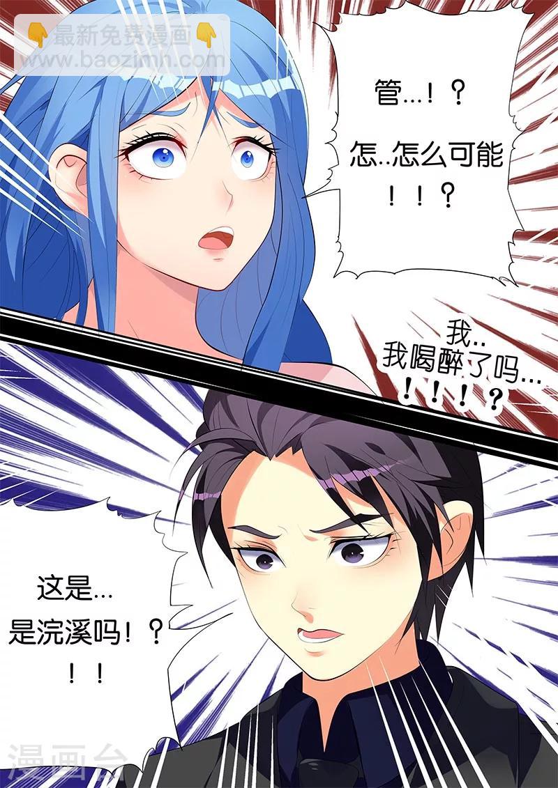 第45话23