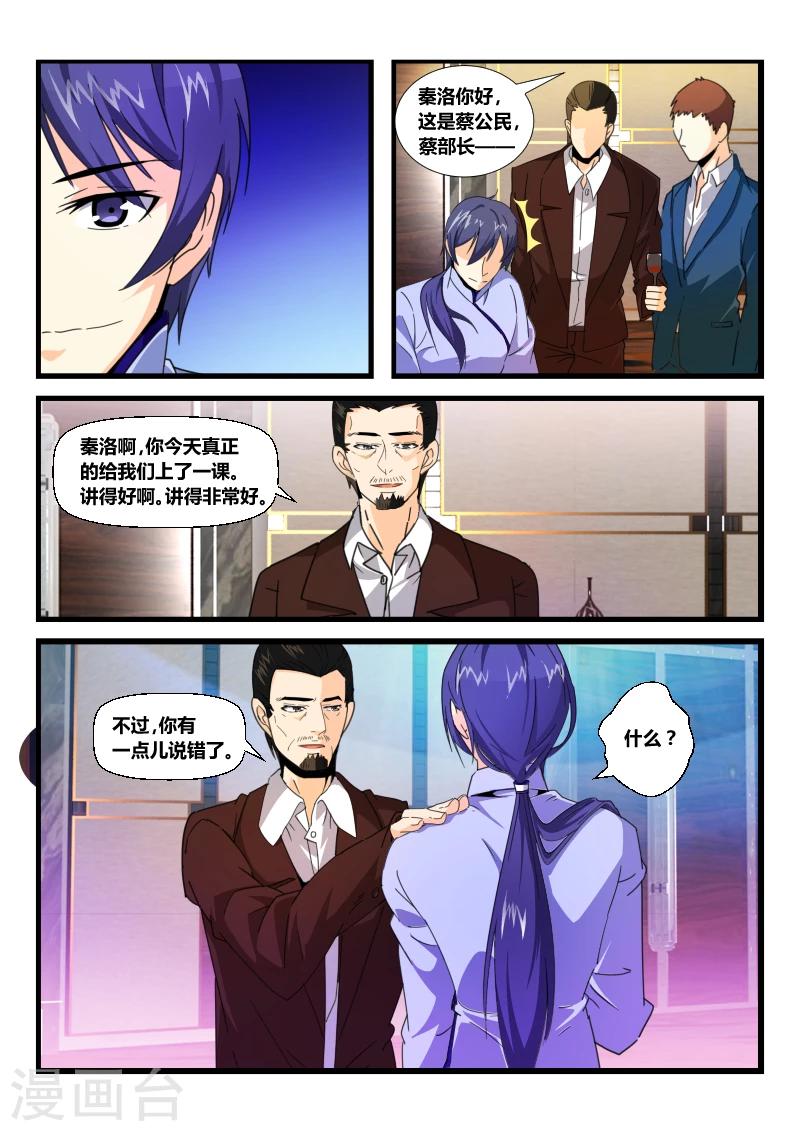 第50话10