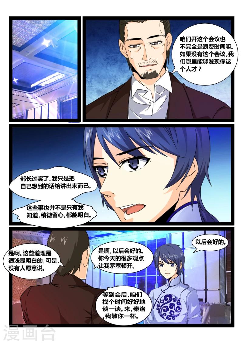 第50话11