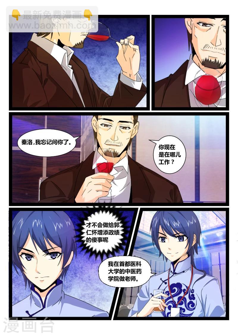 第50话13