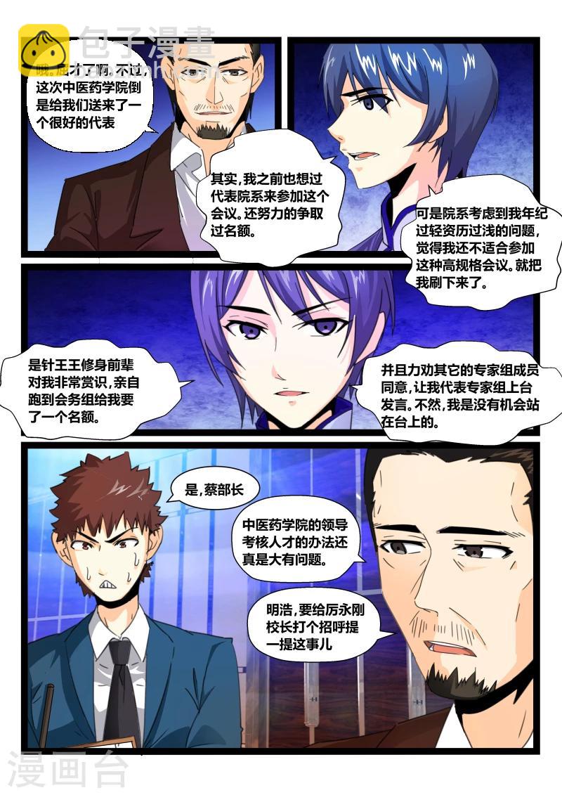 第50话14