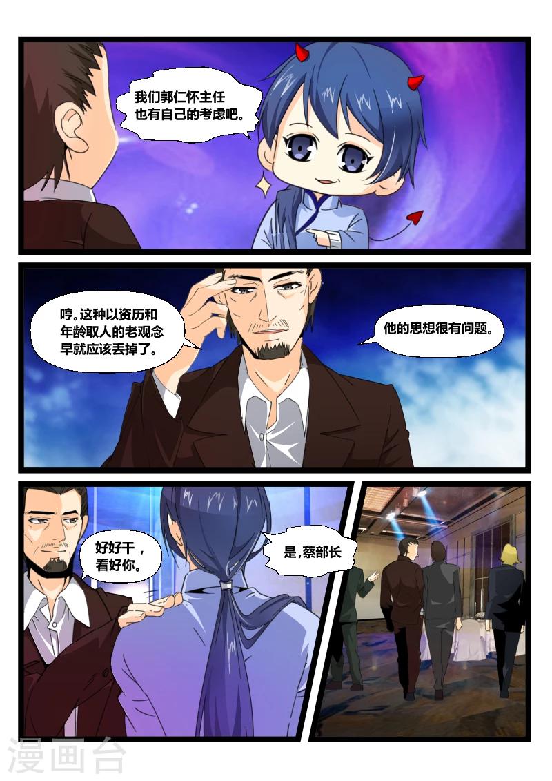 第50话15