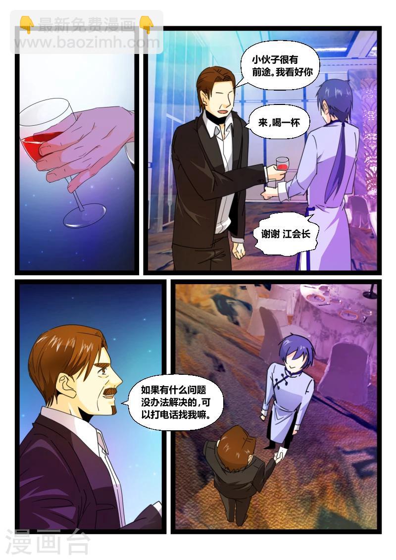 第50话16