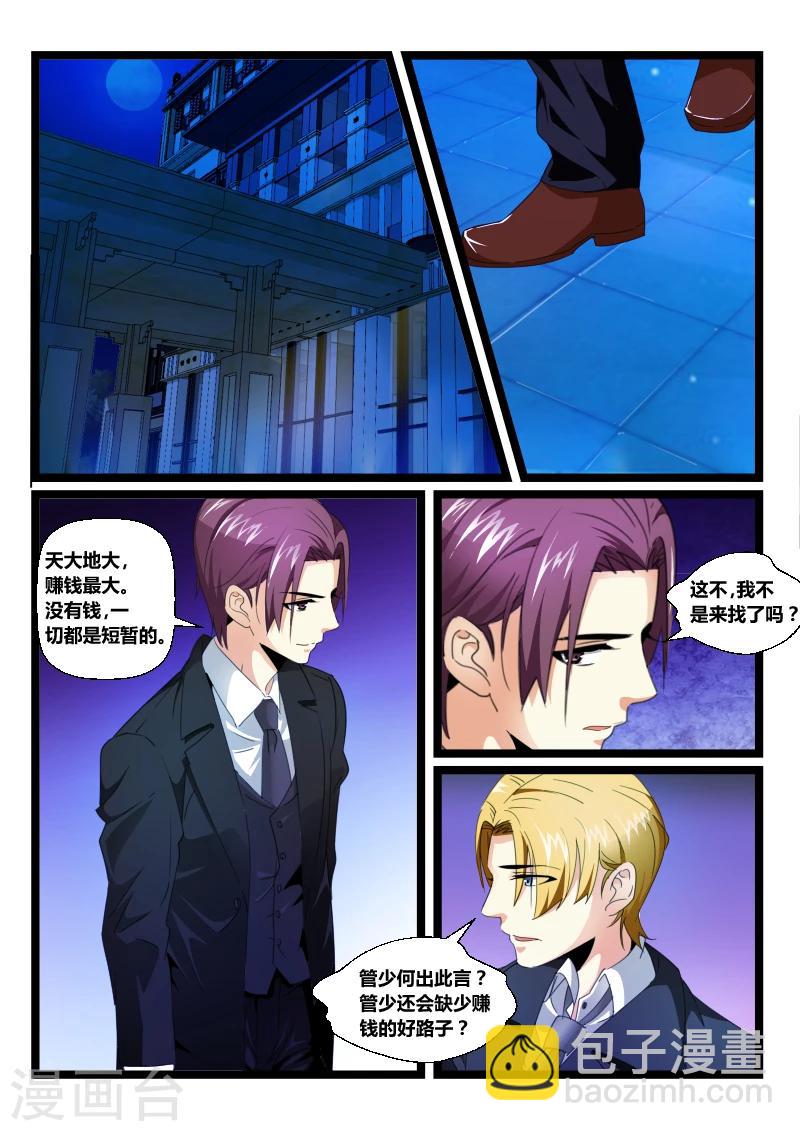 第50话19