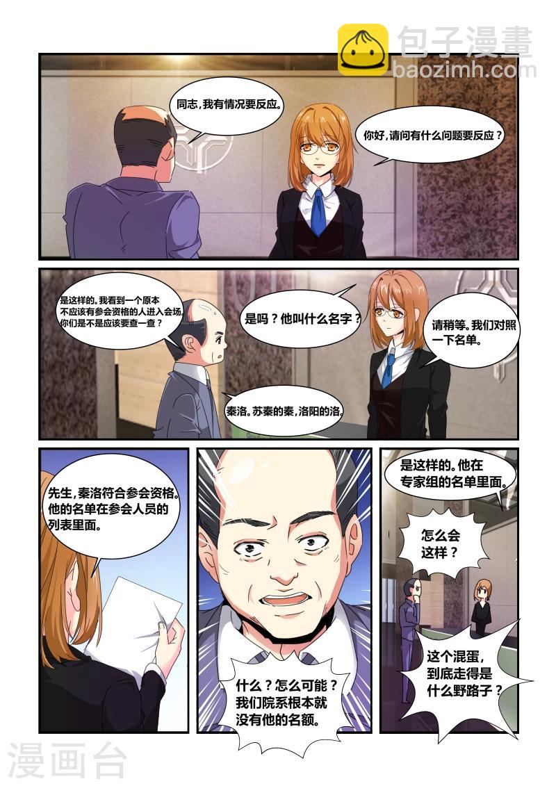 第50话2
