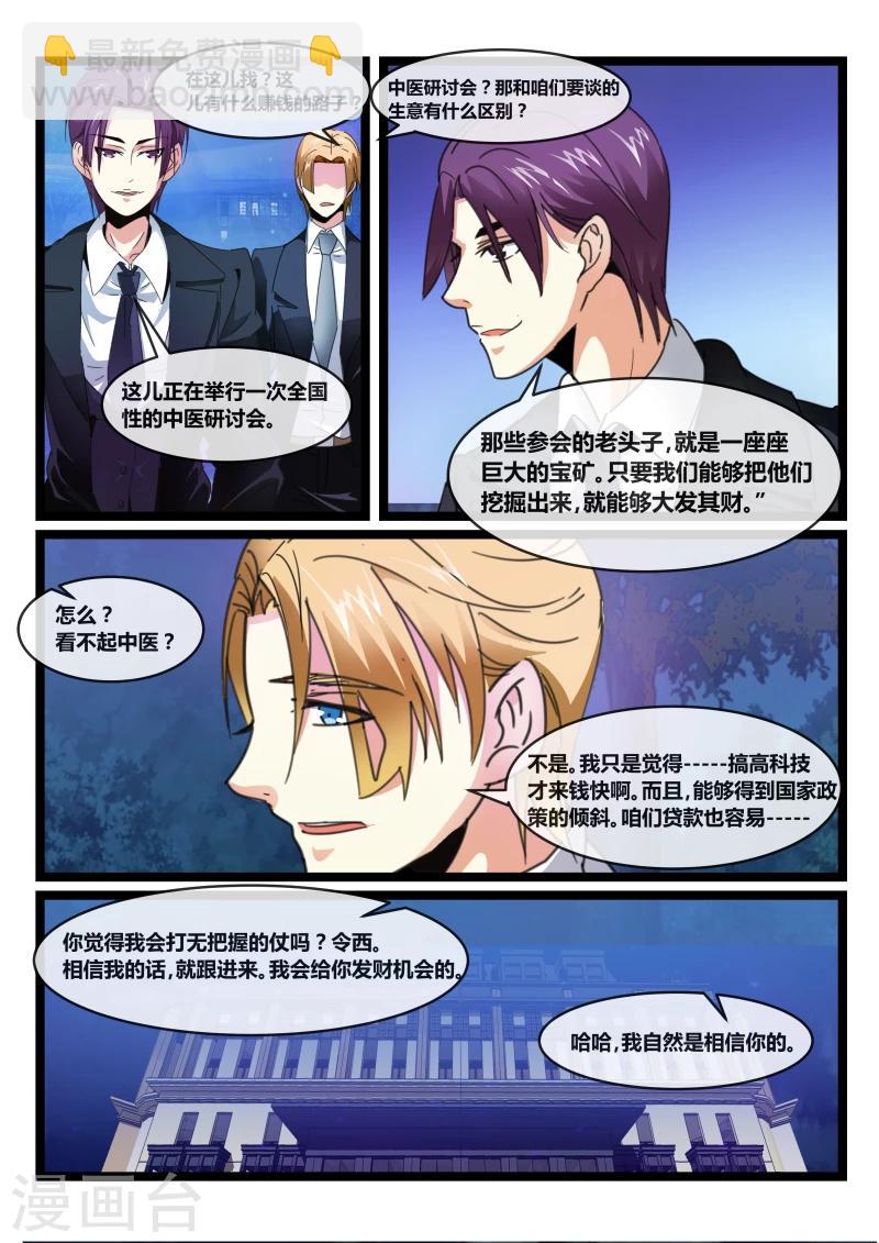 第50话20